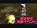 【実況】風来のシレン6の全ダンジョンを初見ノーデス1発クリアに挑戦 part15(罠師の抜け道)