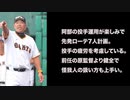 【プロ野球】来季の巨人が優勝候補すぎる