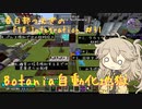 【Minecraft1.16.5】FTB Presents Integration by Part31【春日部つむぎ】