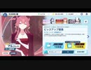 【ブルアカ】必ず引いてやるからなドレス陸八魔ァ！【ガチャ動画】