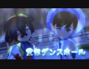 【ポケモンMMD】愛包ダンスホール