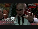 何でもできちゃうおじい様 【NINJA GAIDEN 3: Razor's Edge/NINJA GAIDEN マスターコレクション】 #7