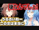 「オフコラボしよう」という割になんだかんだ理由を付けて距離を取ろうとするころねに対してラミィちゃんがキレ芸をしたら…ｗ
