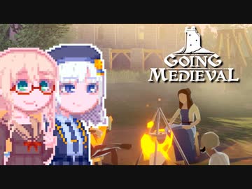 【Going Medieval】そらりり中世#13