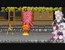 【エイリアンストーム】エイリアンと戦うあかりちゃん＃３【VOICEROID実況プレイ】