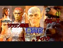バルダーズゲート3　41　キスラク・サラジン　　チーライ・ワウォーガズ　ウルース　ディハク　グヌリル