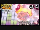 【ポケモンSV】　そうだ留学しよう　part4 【ゼロの秘宝後編  藍の円盤】