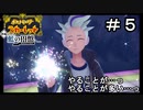 【ポケモンSV】　そうだ留学しよう　part5 【ゼロの秘宝後編  藍の円盤】