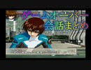 【PS2】機動戦士ガンダムSEED ゲームオーバー会話まとめ