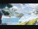 さあ挑め！！-ボスバトル１-  Flowlight