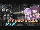 【バトオペ2】結月ゆかりと弾切れ対策カスパ【ジェダLv1】【VOICEROID実況】