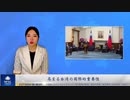 高まる台湾の国際的重要性