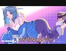 【ニコカラ】odorasu!【on vocal】