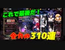 【オバマス】最後の決め手は運だと思う【実況】 Part57