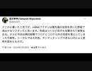 mRNAワクチンは最先端の技術を用いた野蛮で浅はかなワクチンだと思います