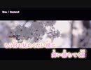 【ニコカラ】Eren【on vocal】