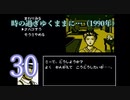 【初見】＃30 探偵神宮寺三郎 アーリーコレクションを実況プレイ！