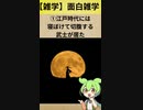 【雑学】面白い雑学207