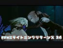 FFⅩⅢライトニングリターンズ 26