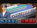 CLUB M　第2話(7/10)
