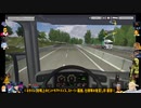⌘プレイアーカイブ⌘ EURO TRUCK SIMULATOR その6