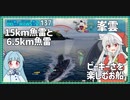 【137－峯雲・WoWS】魚雷の使い分けで敵艦隊を抑えるお船【VOICEROID実況】／DD乗りのWoWS実況２