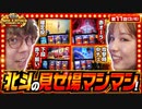 THE MILLION　第11話(3/4)