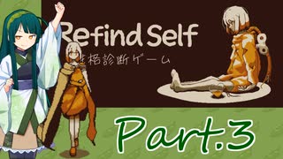 Refindself Part.3 part2まで見たから3までみるあなたはきっとリーダー