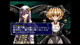 ラ○グリッサー信者による「グローランサーⅤ」実況プレイpart77