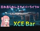 【BF2042】スナイパーライフルでも突っ込むぜ!!!ストーリー357