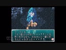 【実況】スターオーシャン #26