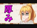 【ソフトウェアトーク劇場】カプチーノハウス・改 パート380【厚み】