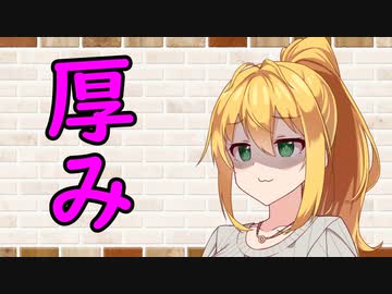 【ソフトウェアトーク劇場】カプチーノハウス・改 パート380【厚み】