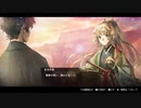 Fate/Samurai Remnant 実況part57