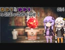 あかりとゆかりのお蚕様の秘密を暴け！part14 2週目！ 【ウツロマユ - Hollow Cocoon -】