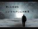 未曾有の案山子【ショートフィクション】