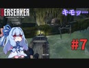 【バイオハザードRE4】Leon Must Dieで銃の強さを知りたいきりたん #7【VOICEROID実況】