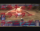 【FF11】エラチックフラッター・イグジュビエーションをラーニングしたい【青魔法】【ラーニング】#22