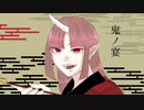 友成空/鬼ノ宴_歌ってみた【こがのすけ】