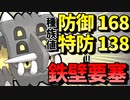 【ポケモンSV】 テラスタルで弱点を克服できた『トリデプス』がマジで要塞過ぎる件 【ゆっくり実況】