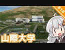 【Cities: Skylines II】#18 大学の下に高速通します　～限界グラボで街づくり【A.I.VOICE実況】
