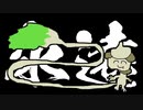 【ポケモンORAS】トリプル百景 その88：永遠のドーブル【トリプルバトル】