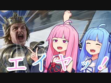 【chivalry2】超でっかい剣振り回し茜ちゃん【琴葉姉妹実況プレイ】