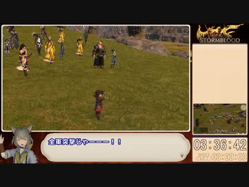 【RTA】FF14紅蓮編メインクエスト_09:34:33_part4/12