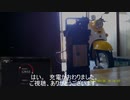 eビーノのバッテリーを100％まで充電する動画