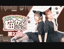 【第27回後半】大森日雅と山下七海の、猫かぶらない／会員限定