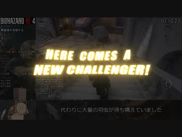 バイオハザードRE:4 RTA PC版STANDARD NG バグ利用、ポーズエイム、リスタ等々禁止 2:15:11 part4/6