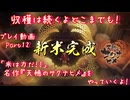【ゆっくり実況】「米は力だ！！」 名作『天穂のサクナヒメ』をやっていくよ！ Part12～収穫は続くよどこまでも！