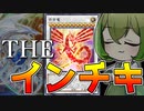 【HEYタクシー！】「赤き竜」のインチキシンクロが楽しすぎる件【遊戯王マスターデュエル/ずんだもん】