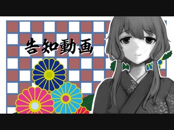 【告知動画】自主制作ホラゲ『怪談ひとつ』β0.5【結月ゆかり】